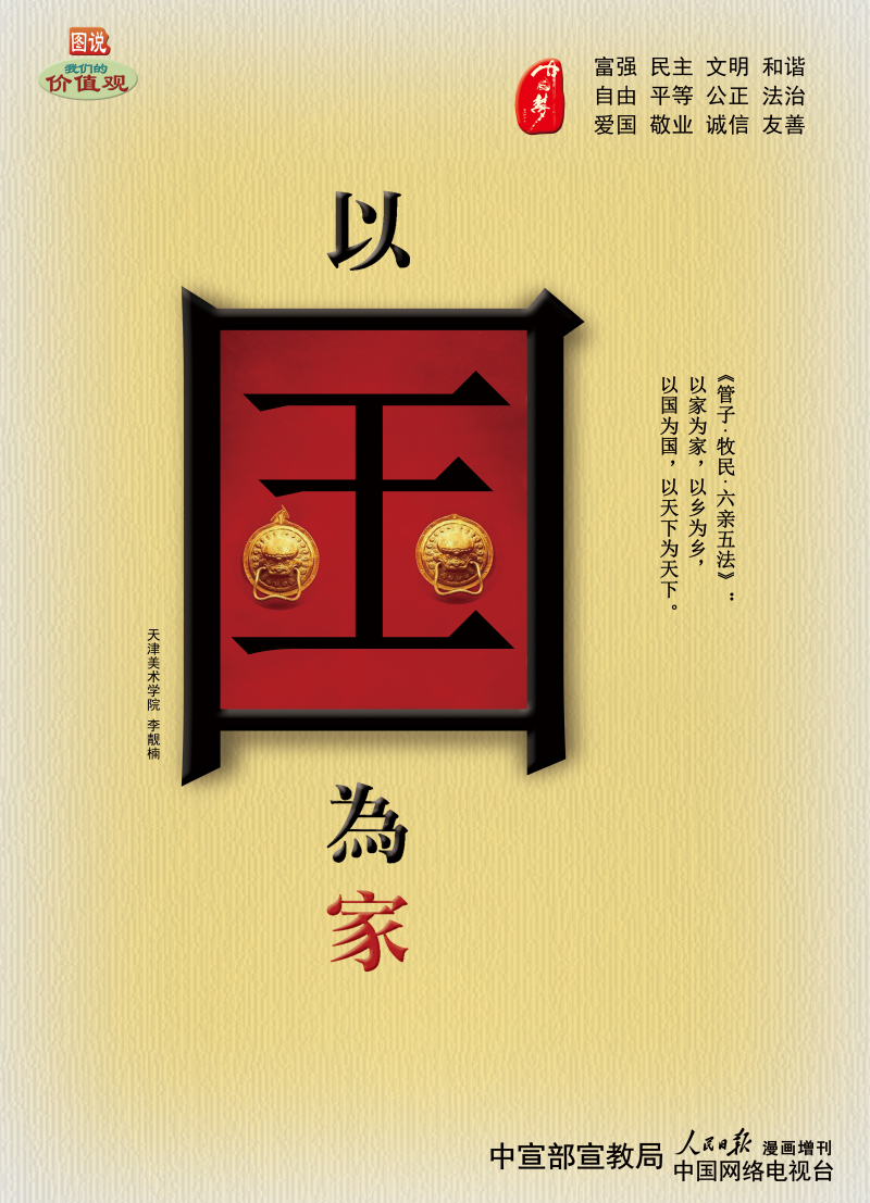 弘揚(yáng)先進(jìn)思想文化，推動(dòng)蚌埠加快發(fā)展公益廣告